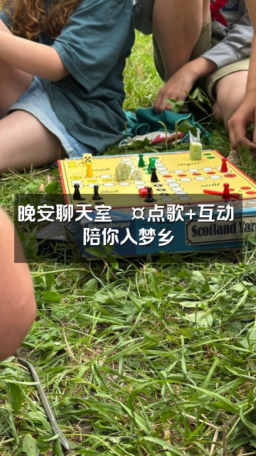 抖音Kkofun(每晚直播助眠)视频封面:晚安聊天室💤点歌+互动 陪你入梦乡